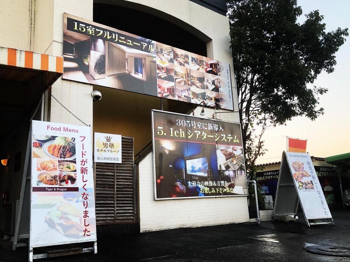 ホテル Tiger & Dragon 男塾ホテルグループ (Adults Only) Gifu Bagian luar foto
